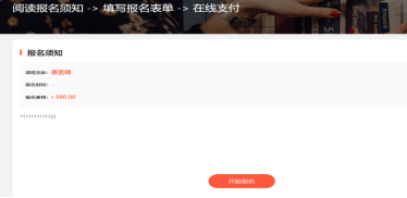 职业教育信息化生长怎样结构？亚星代理管理网培训审核系统全新升级 第 2 张