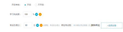 职业教育信息化生长怎样结构？亚星代理管理网培训审核系统全新升级 第 8 张