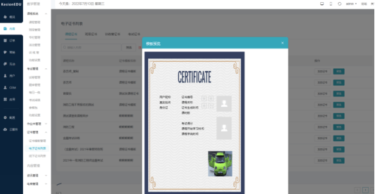 职业教育信息化生长怎样结构？亚星代理管理网培训审核系统全新升级 第 9 张