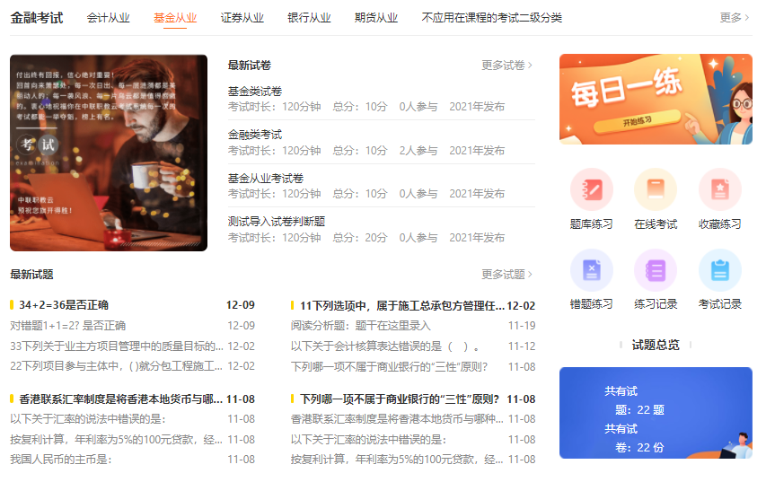 在线学习软件怎样开发？在线培训审核系统要注重哪些问题？