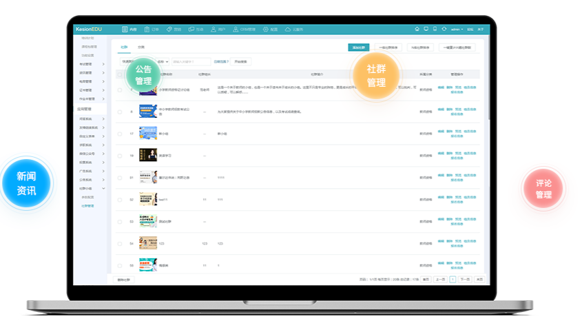 在线教育系统怎么去选择？？在线教育系统有哪些作用？？