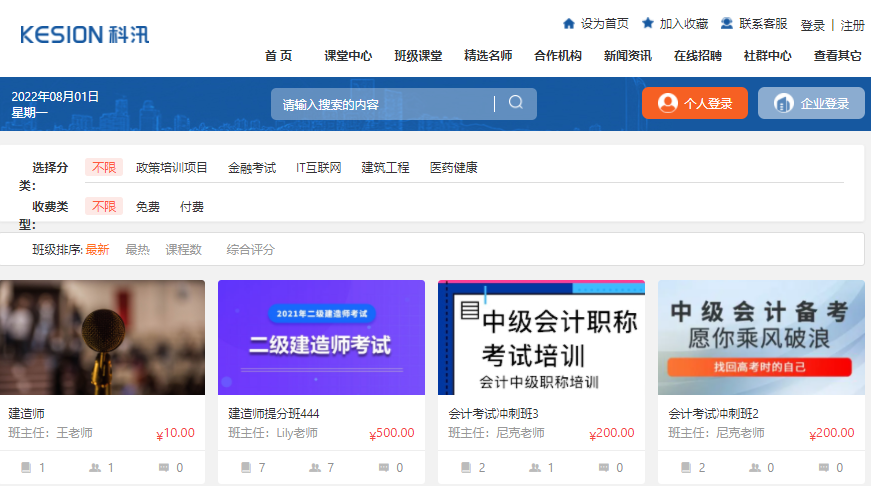 在线培训系统哪个好？？在线培训系统有哪些作用？？