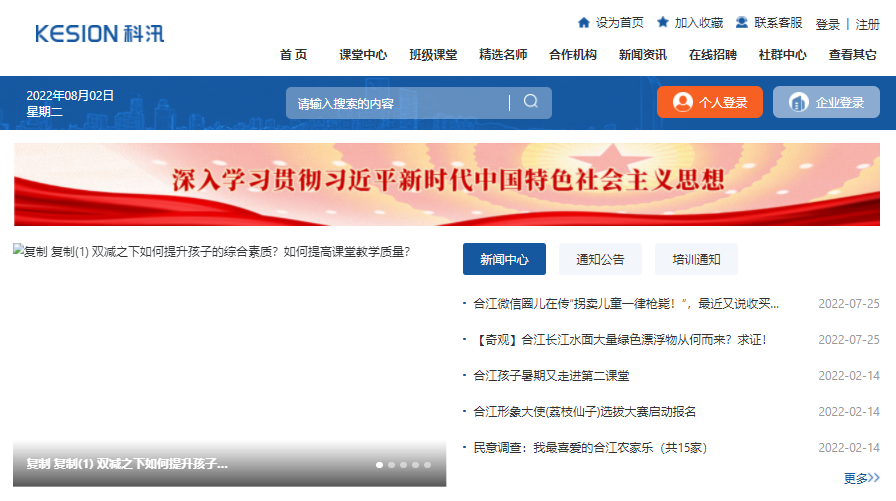 在线教学模式怎样选择？？？在线培训审核系统有哪些作用？？？