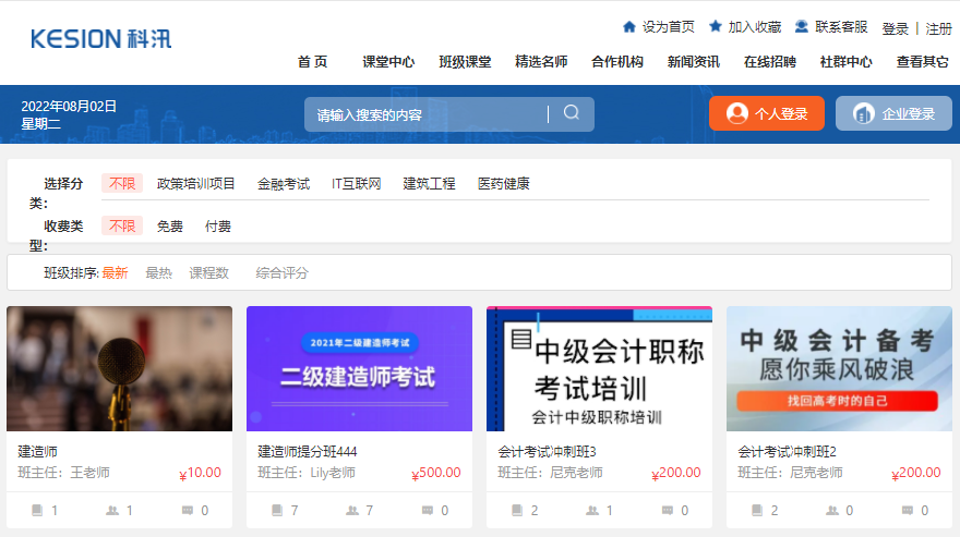 怎样搭建线上培训审核系统？？培训审核系统怎么获取？？