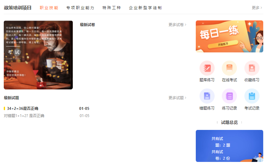 在线教育系统怎么做？？？在线培训系统有哪些作用？？？