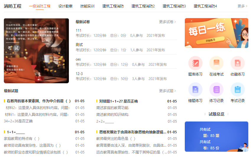 在线教育机构怎样转型线上？在线培训审核系统需要哪些功效？