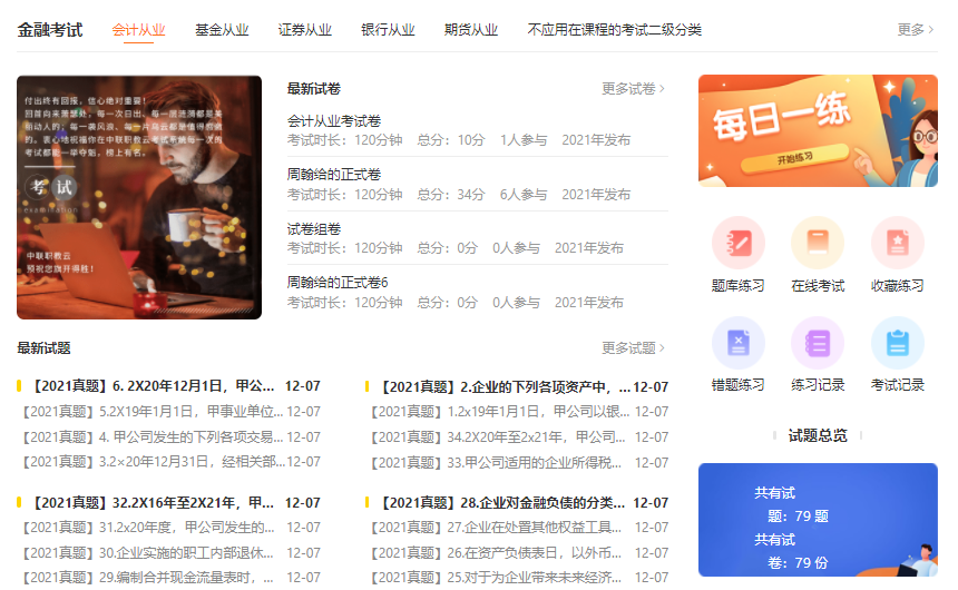 为什么搭建培训审核系统？？搭建网校有哪些作用？？