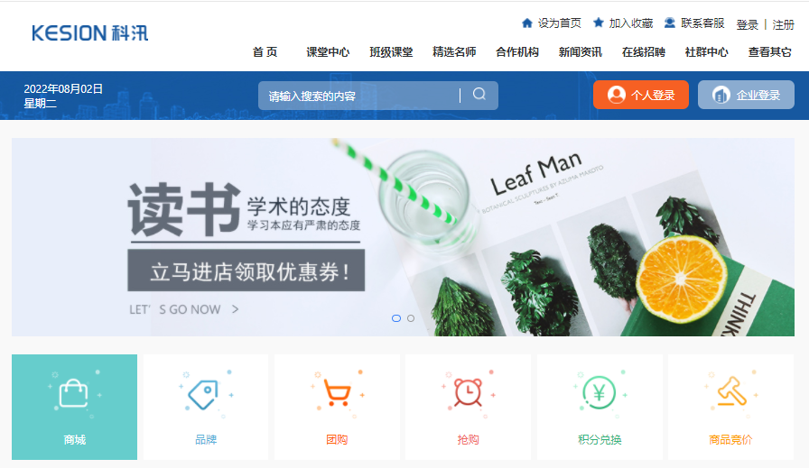 在线培训系统收费标准有哪些？网校系统价钱几多钱？