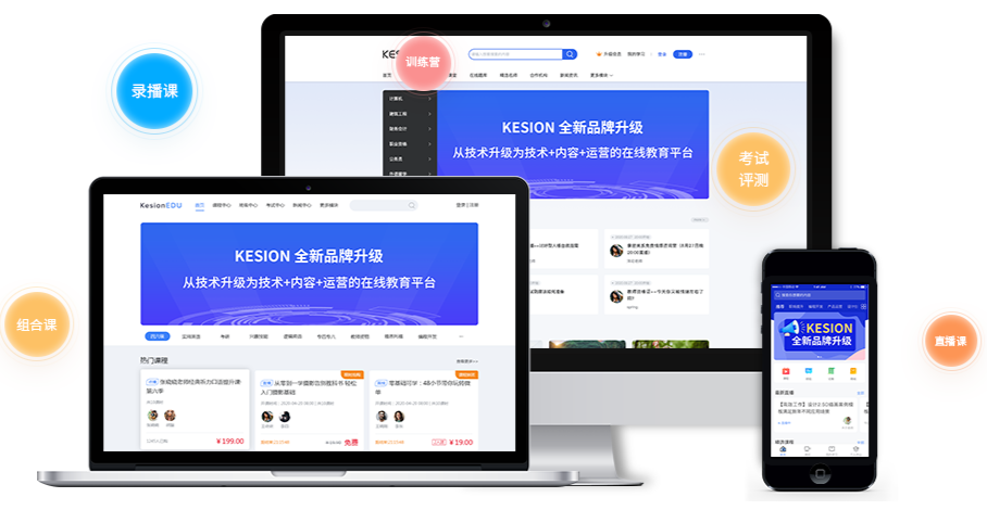 在线网校教育怎么举行？？？网校系统开发怎样举行？？？