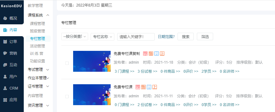 怎样搭建企业内训平台？？？企业内训平台有哪些方式？？？