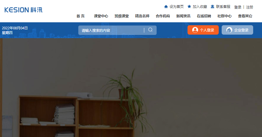 网校系统平台怎样举行？？在线培训审核系统组成需要几多用度？？