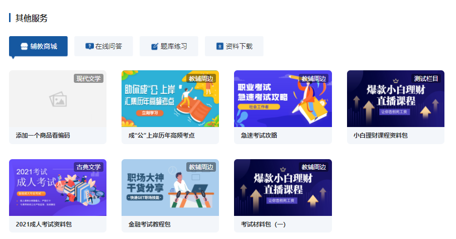 在线培训审核系统怎样做？？知识付费平台怎么搭建？？