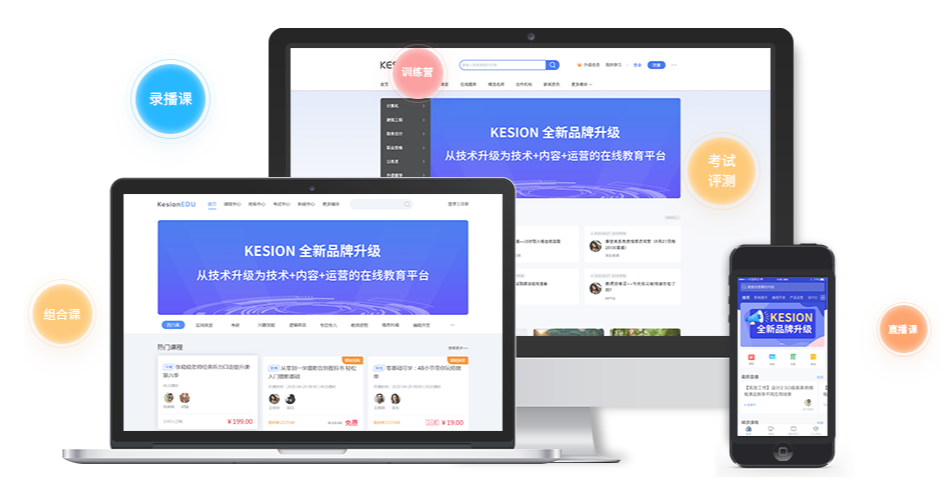 线上教育网校系统怎么构建？？？在线培训审核系统有哪些优势？？？