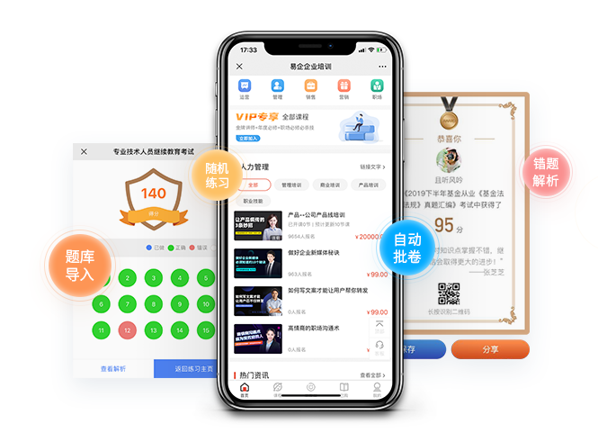 远程网络教学系统都有哪些？？教学治理系统有哪些作用？？