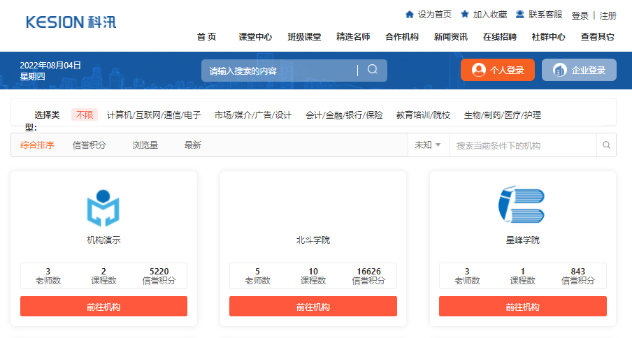 为什么选择在线培训系统？？在线培训系统有哪些功效？？