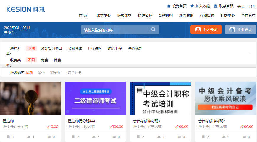 在线培训审核系统怎样搭建？在线教育网校搭建有什么意义？