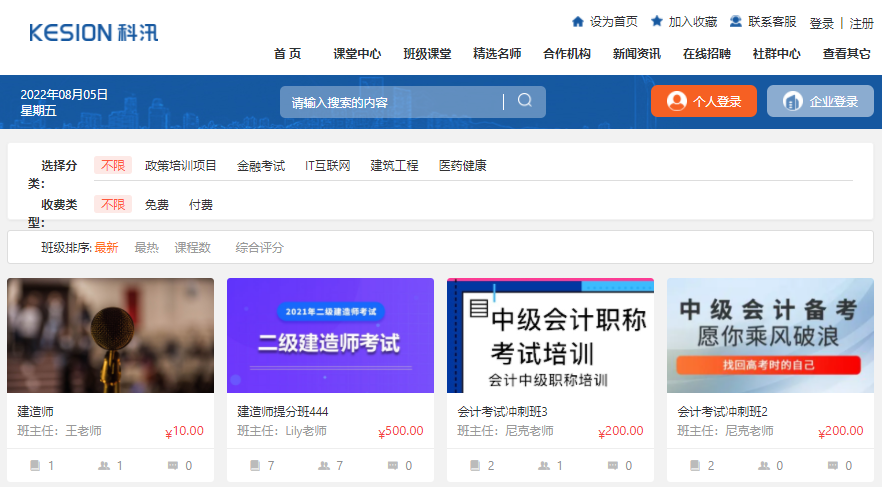 在线教育系统有哪些特点？？？在线教育优势有哪些？？？