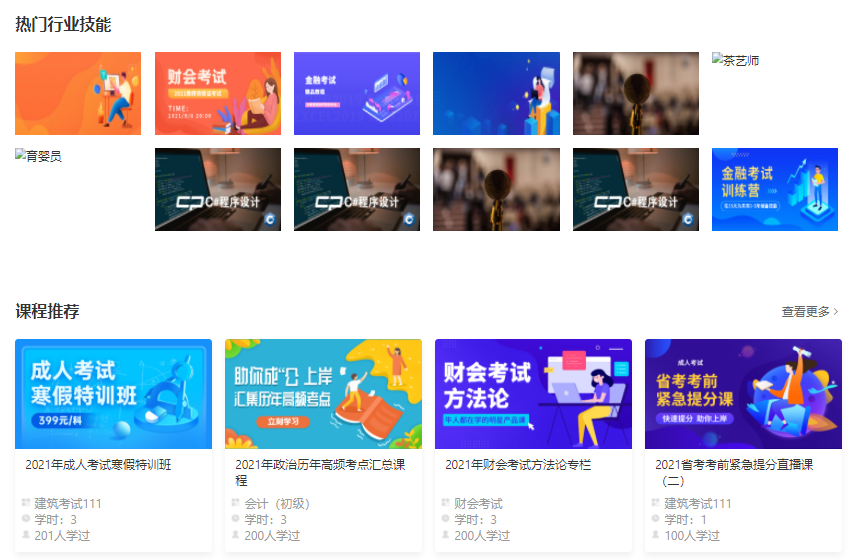 企业培训系统有哪些方式？在线企业培训平台有哪些优势？