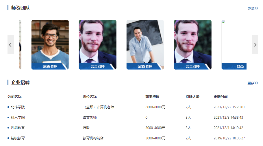 职业教育怎样举行刷新？？线上培训审核系统突破古板教学