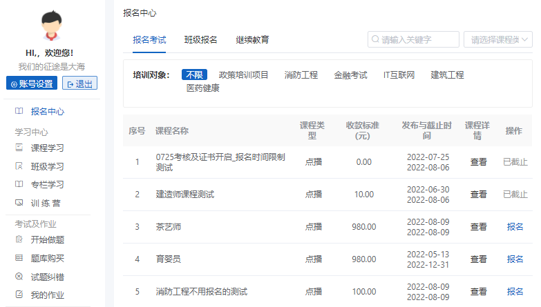 在线培训考试系统怎么选择？？？在线培训考试系统有哪些优势？？？