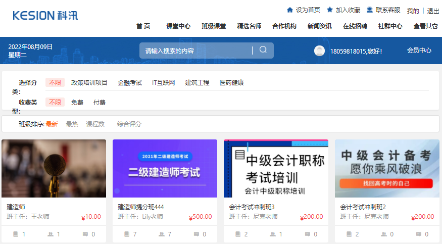 网课直播平台该怎样构建？挑选网课直播平台怎么举行？