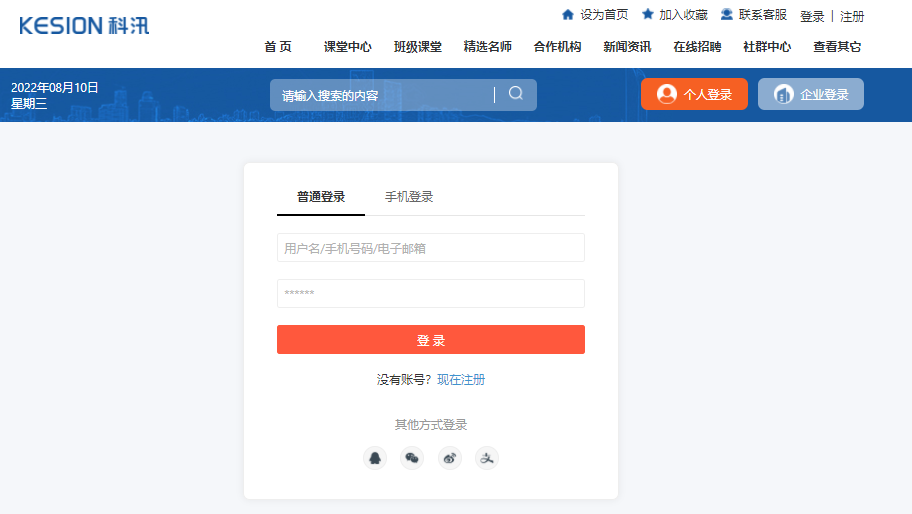 企事业单位培训怎么举行？？企业培训系统有哪些问题？？