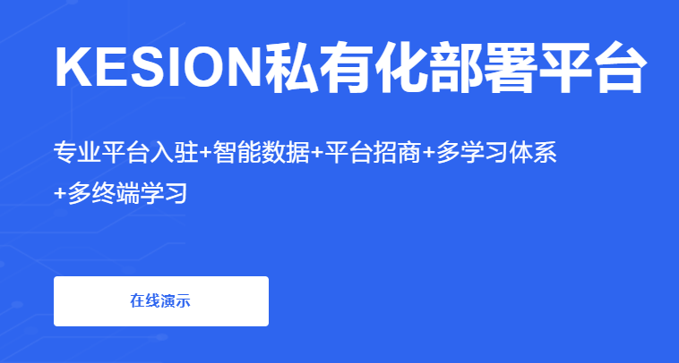 职业教育系统怎么做？？在线教育模式都有哪些？？