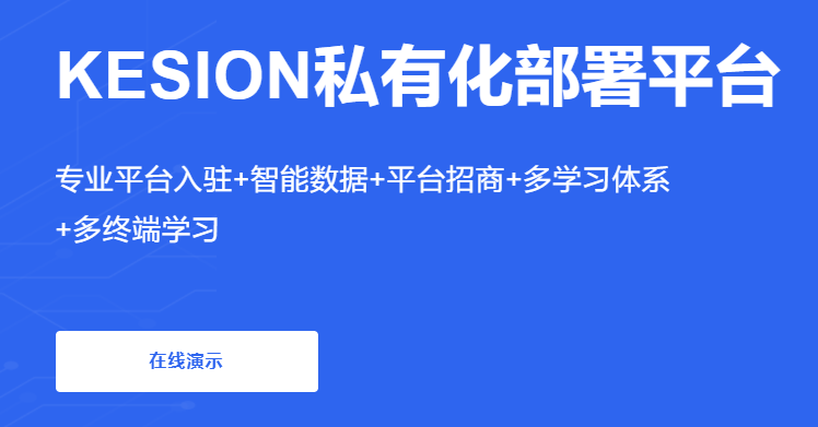 职业教育系统该怎样举行？？在线教育平台有哪些优势？？