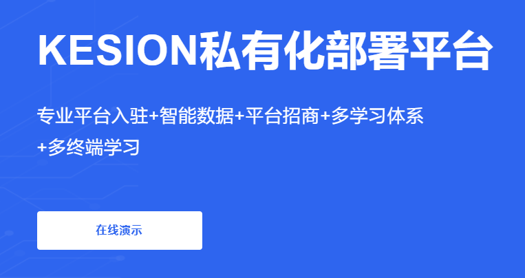 在线教育系统怎么样？？网校直播系统需要哪些功效？？