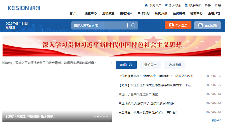 线上教育系统该怎么构建？在线培训系统有哪些优势？