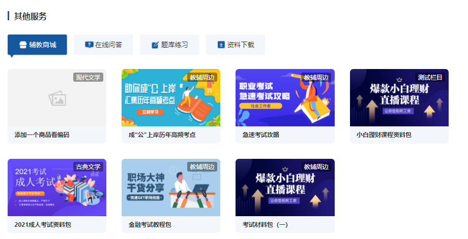 线上培训考试系统有哪些作用？？？线上教学系统有哪些作用？？？