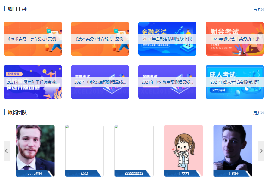在线培训系统平台该怎么做？在线培训系统需要哪些功效？