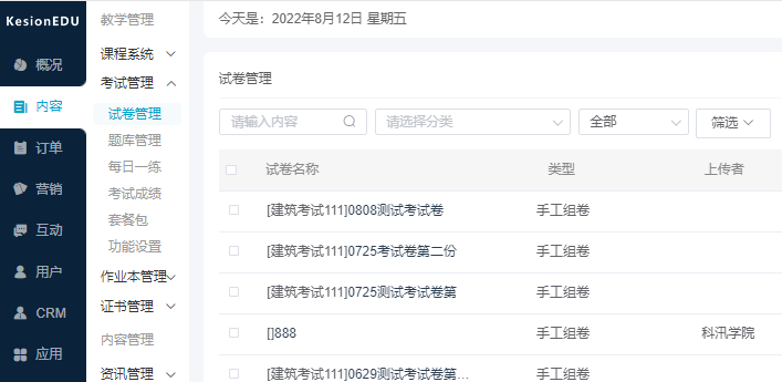 怎样搭建在线视频教学系统？？在线教学系统有哪些作用？？
