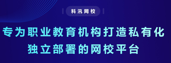 企业线上培训常态化 线上企业培训有哪些意义？