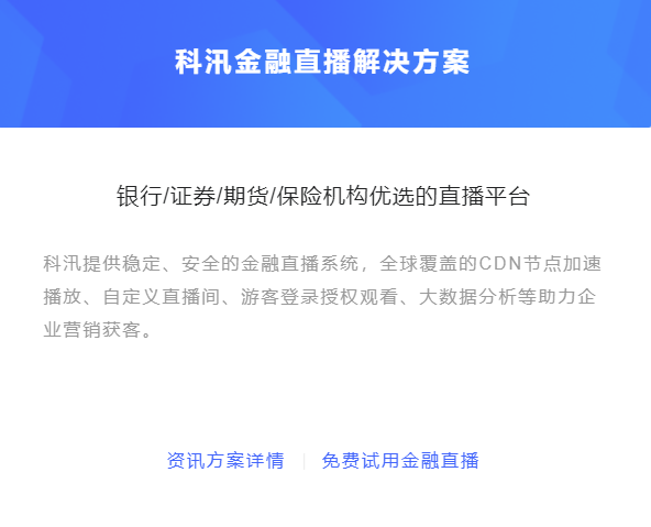线上金融平台有哪些作用？金融平台搭建流程介绍