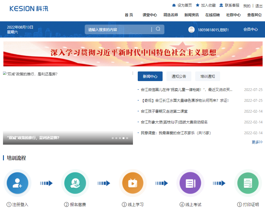 线上授课系统怎么选择？线上授课系统需要哪些优势？
