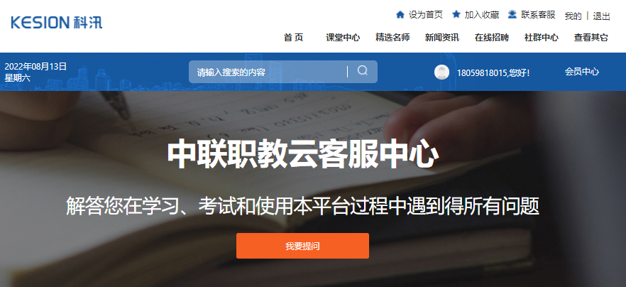 怎样举行线上培训系统？线上培训系统有哪些模式？