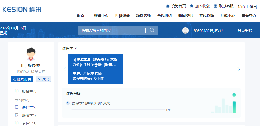 在线学习系统该怎么举行？在线学习系统要注重哪些问题？