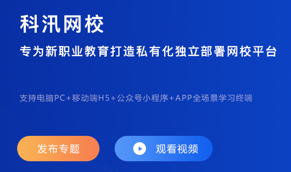 在线网课平台软件该怎么去做？？在线网课平台软件有哪些作用？？