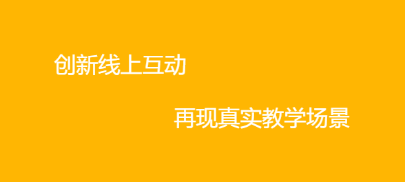 线上教学模式有哪些作用？？？在线培训审核系统有误差么？？？