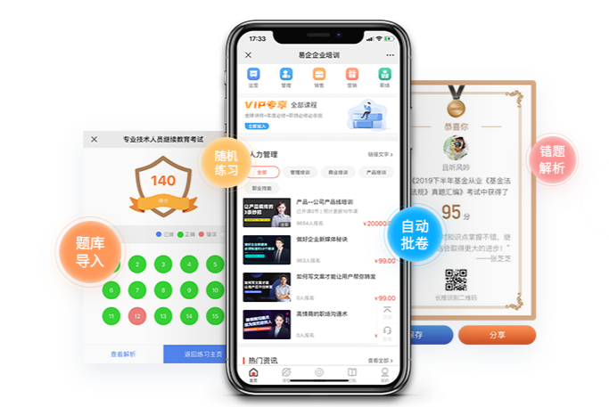 在线教育解决能够哪些问题？在线教育网校系统有哪些功效？