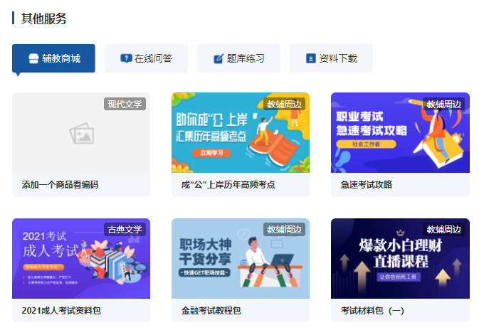 在线教学平台怎么搭建？？？在线教学平台有哪些作用？？？