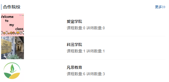 什么是在线教学平台软件？？？怎样选择直播教学平台？？？