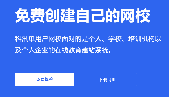 线上教育平台有哪些类型？？在线教育平台该怎么做？？