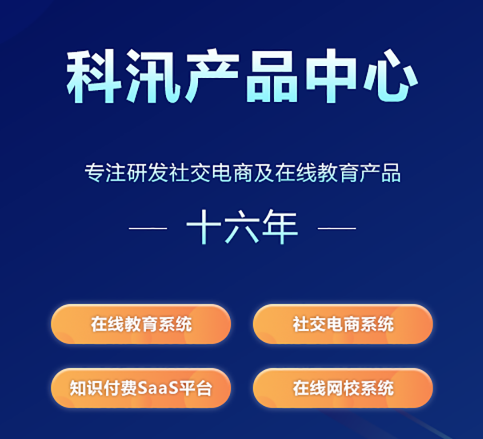 怎样选择线上教学平台？？？线上教学平台有哪些功效？？？