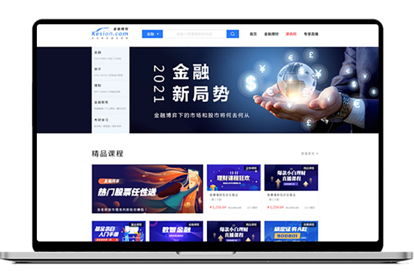 金融在线培训模式该怎么做？金融在线培训要注重哪些问题？