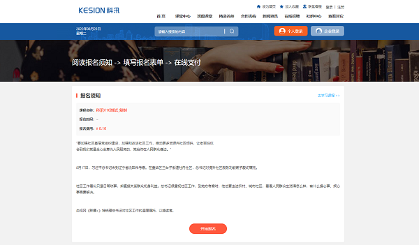 企业内训系统该怎么开发？？企业内训直播平台需要具备哪些功效？？