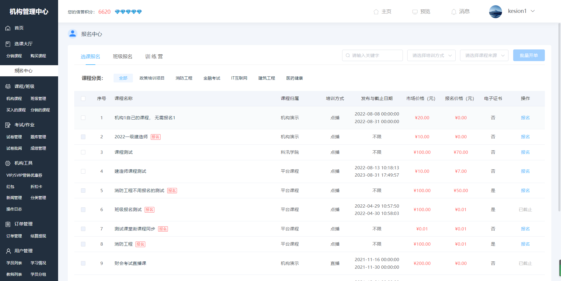 亚星代理管理网网校系统V10 平台运营版本专属功效亮点介绍 第 10 张