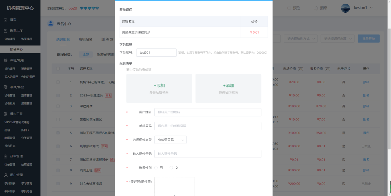 亚星代理管理网网校系统V10 平台运营版本专属功效亮点介绍 第 12 张