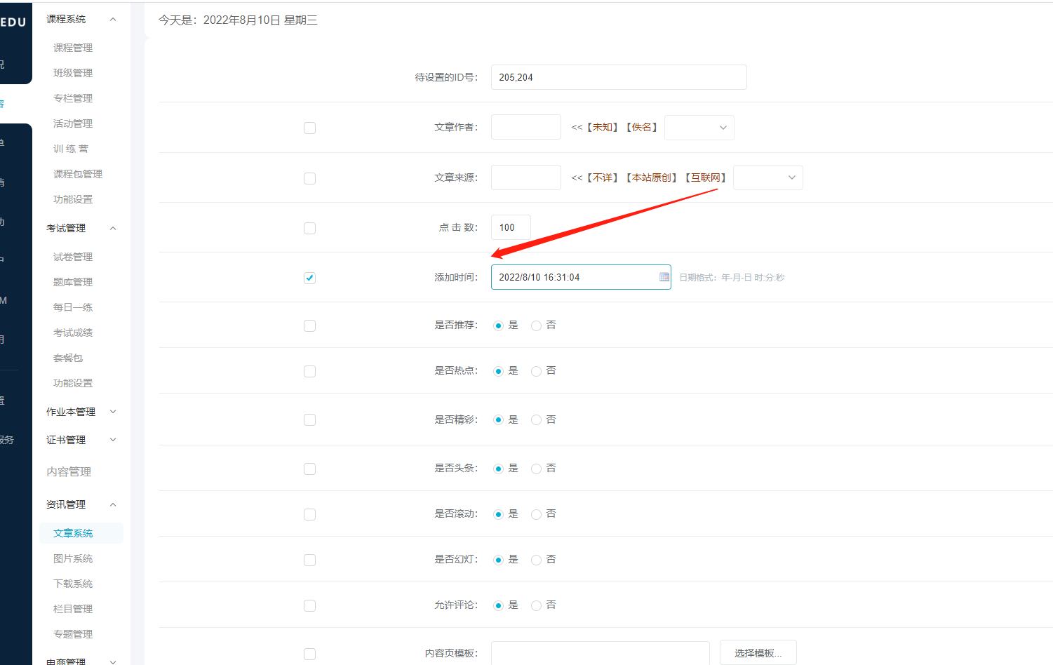@所有人 亚星代理管理网网校V10部分新开发功效预告，速来相识！！ 第 13 张